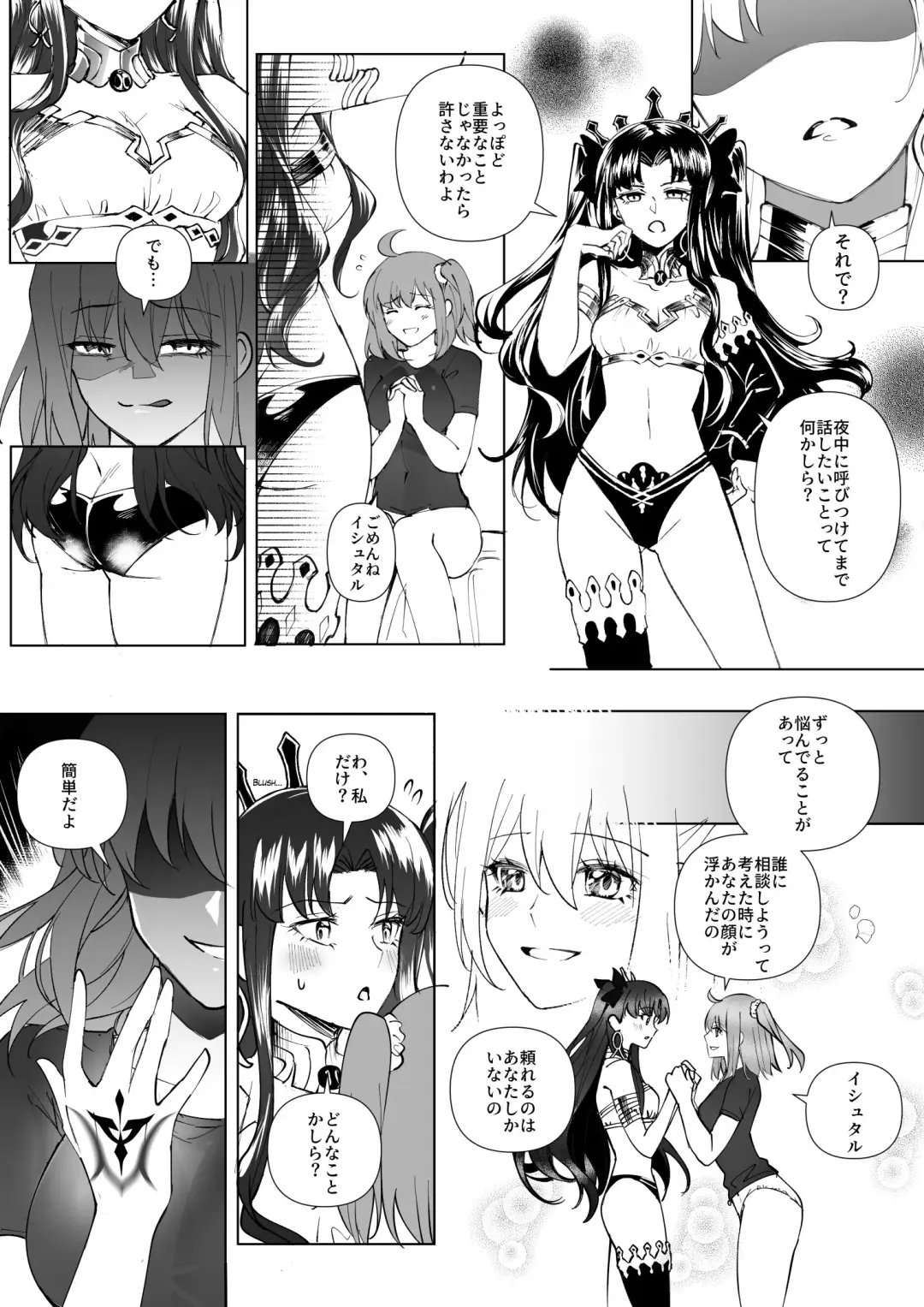 [Duokuma] FGO Gudako Ishtar Nottori Fhentai - Page 4