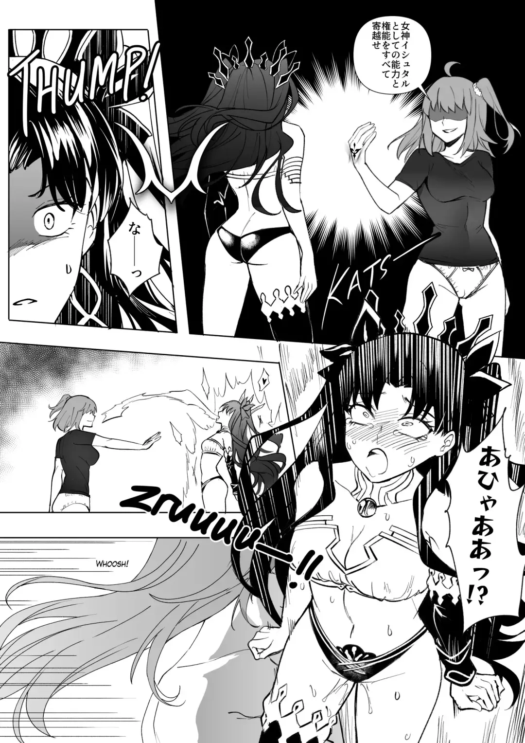 [Duokuma] FGO Gudako Ishtar Nottori Fhentai - Page 5