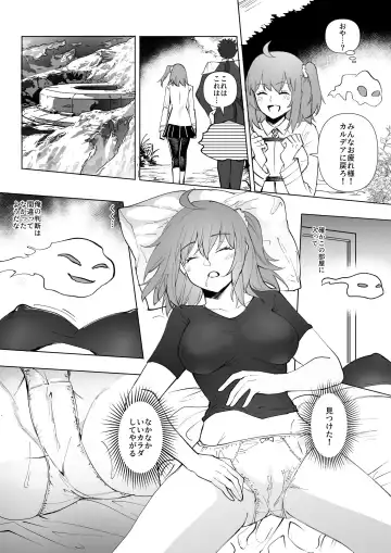 Read [Duokuma] FGO Gudako Ishtar Nottori - Fhentai