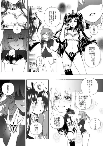 [Duokuma] FGO Gudako Ishtar Nottori Fhentai - Page 4