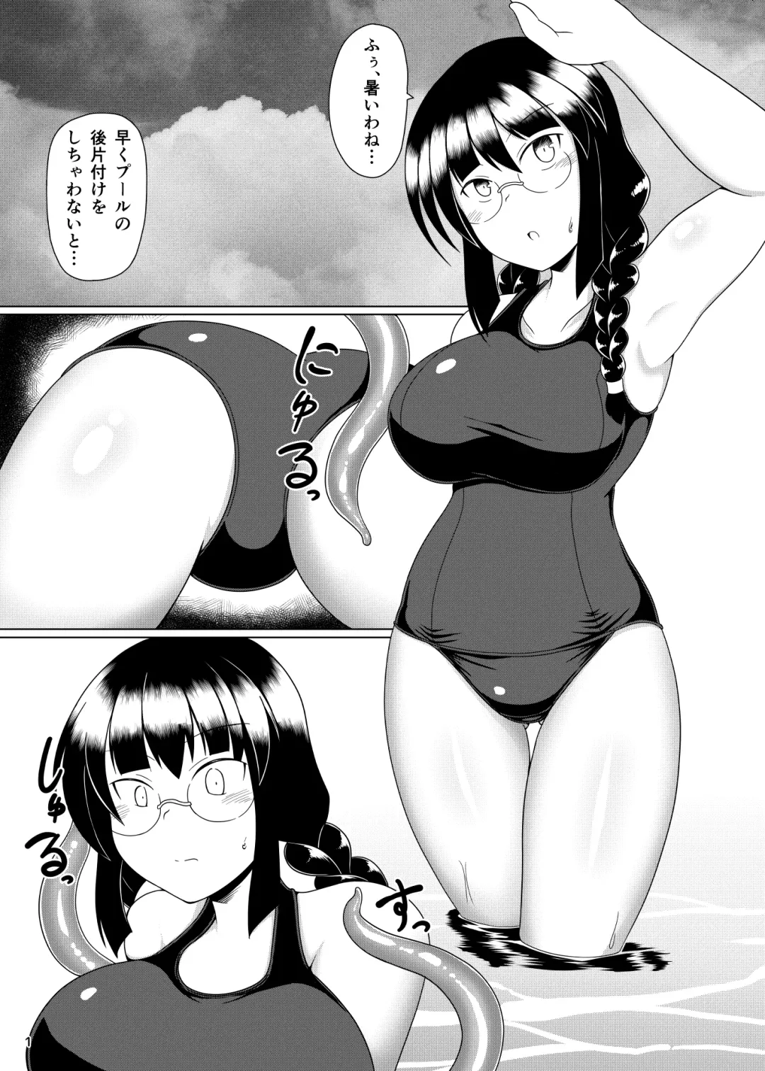 [Dead People] Sukumizu Megane ga Shokushu de Taihen Fhentai - Page 2