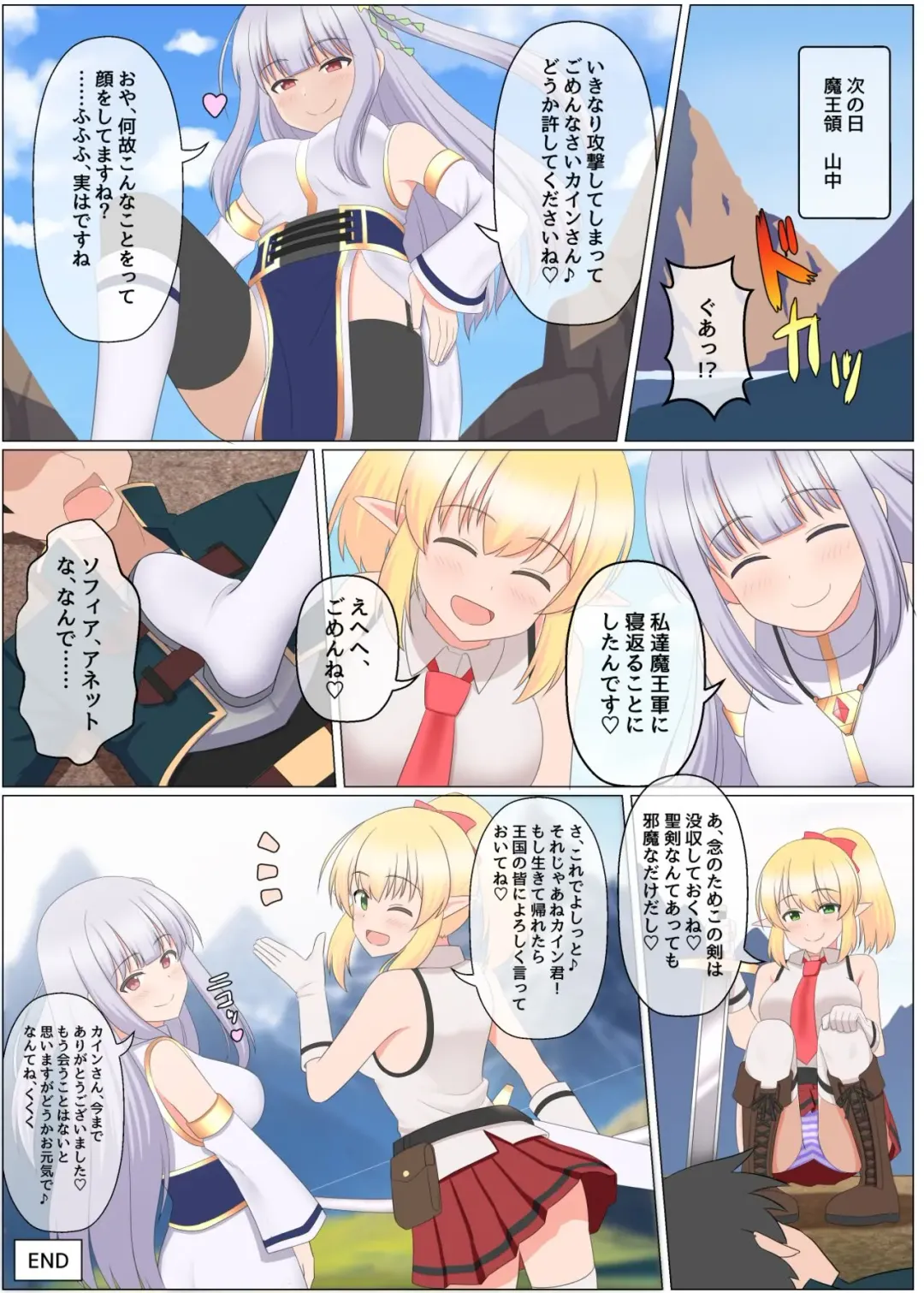 [Seiroa] Maou Toubatu Party ga Houkai suru Hanashi Fhentai - Page 12