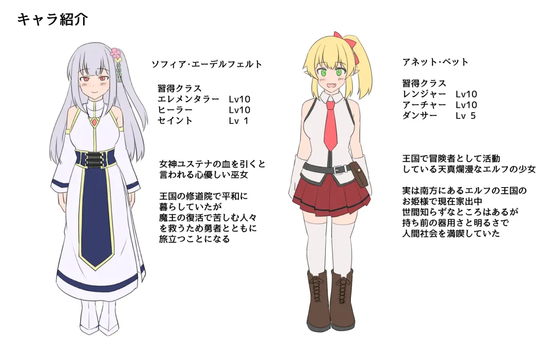 [Seiroa] Maou Toubatu Party ga Houkai suru Hanashi Fhentai - Page 13