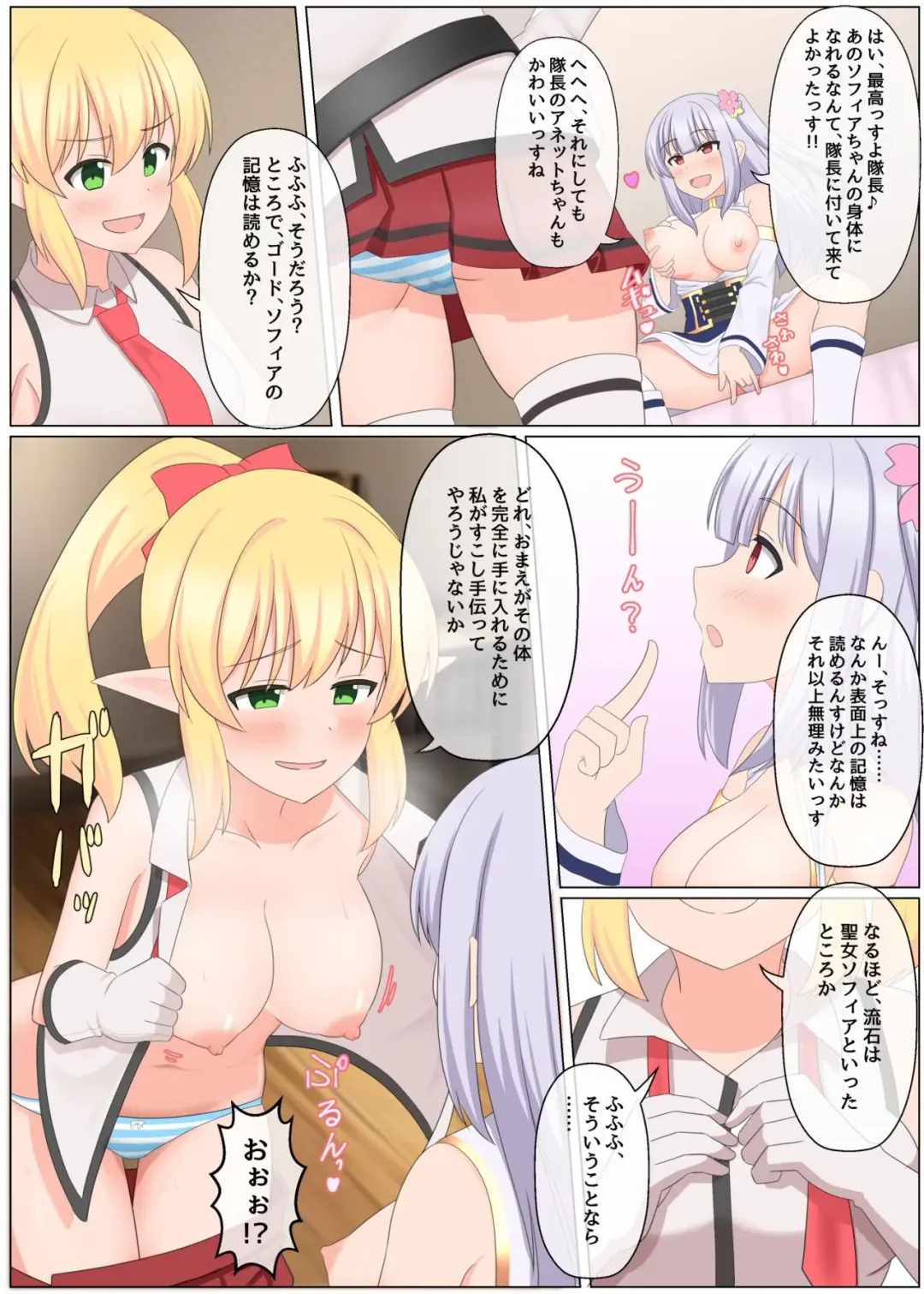 [Seiroa] Maou Toubatu Party ga Houkai suru Hanashi Fhentai - Page 7