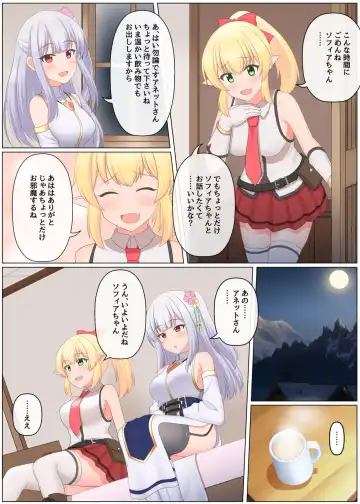 [Seiroa] Maou Toubatu Party ga Houkai suru Hanashi Fhentai - Page 2