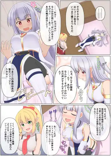 [Seiroa] Maou Toubatu Party ga Houkai suru Hanashi Fhentai - Page 6