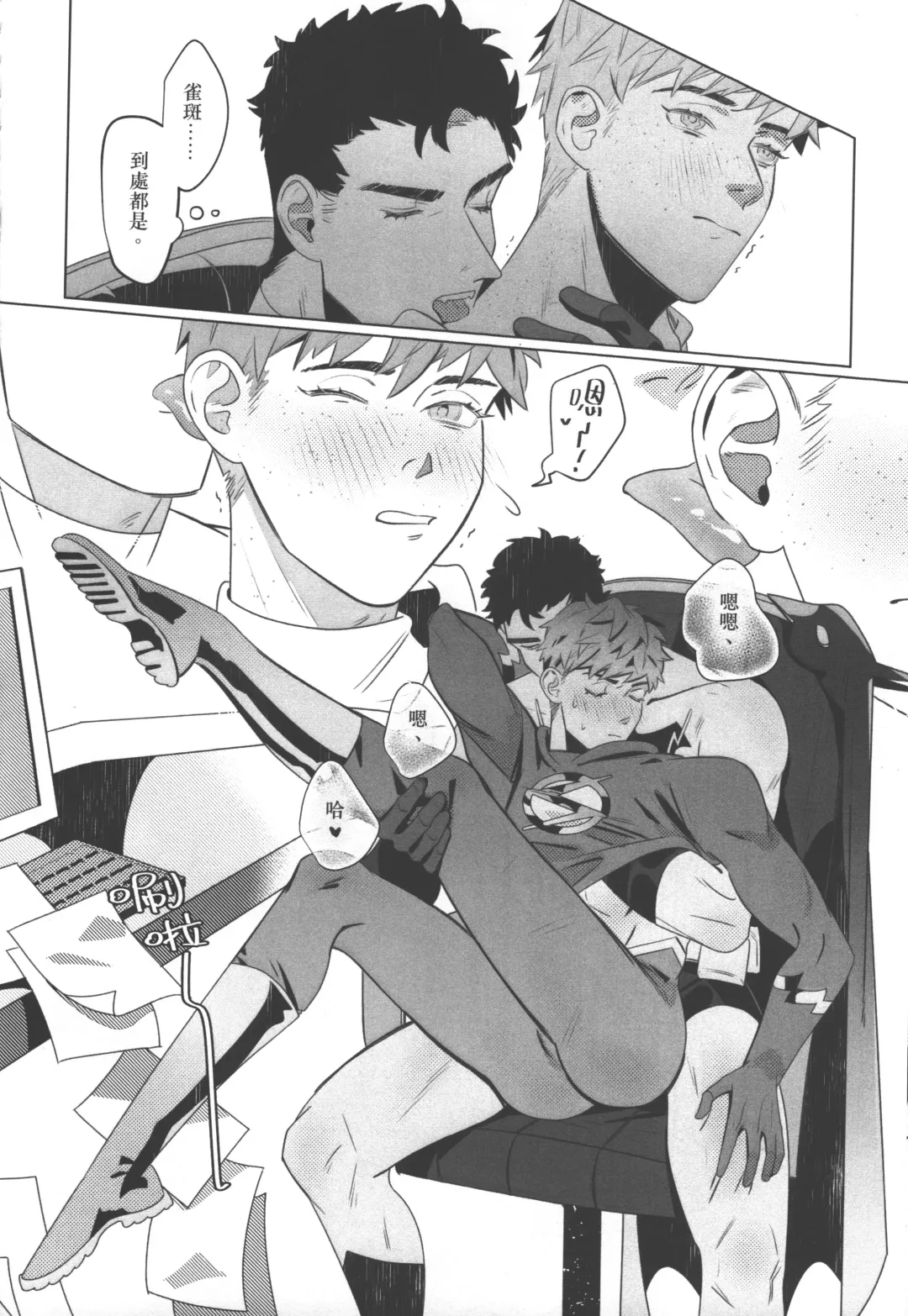 Flash Appreciation Day Fhentai - Page 11