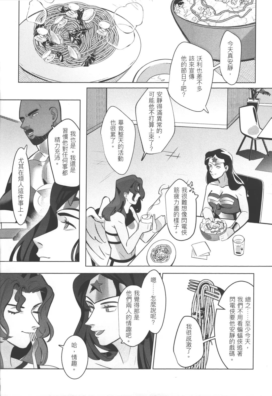 Flash Appreciation Day Fhentai - Page 23