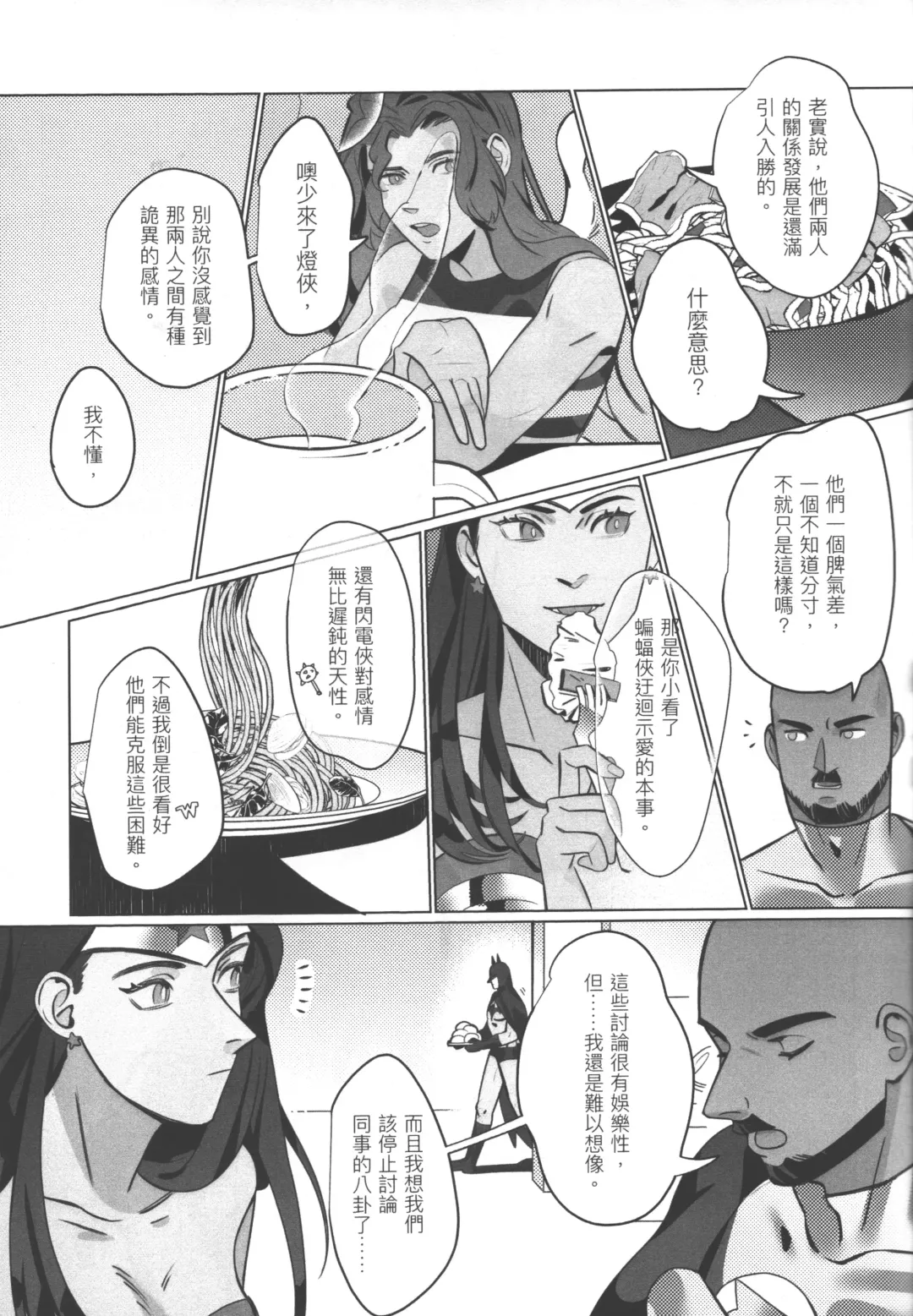 Flash Appreciation Day Fhentai - Page 24