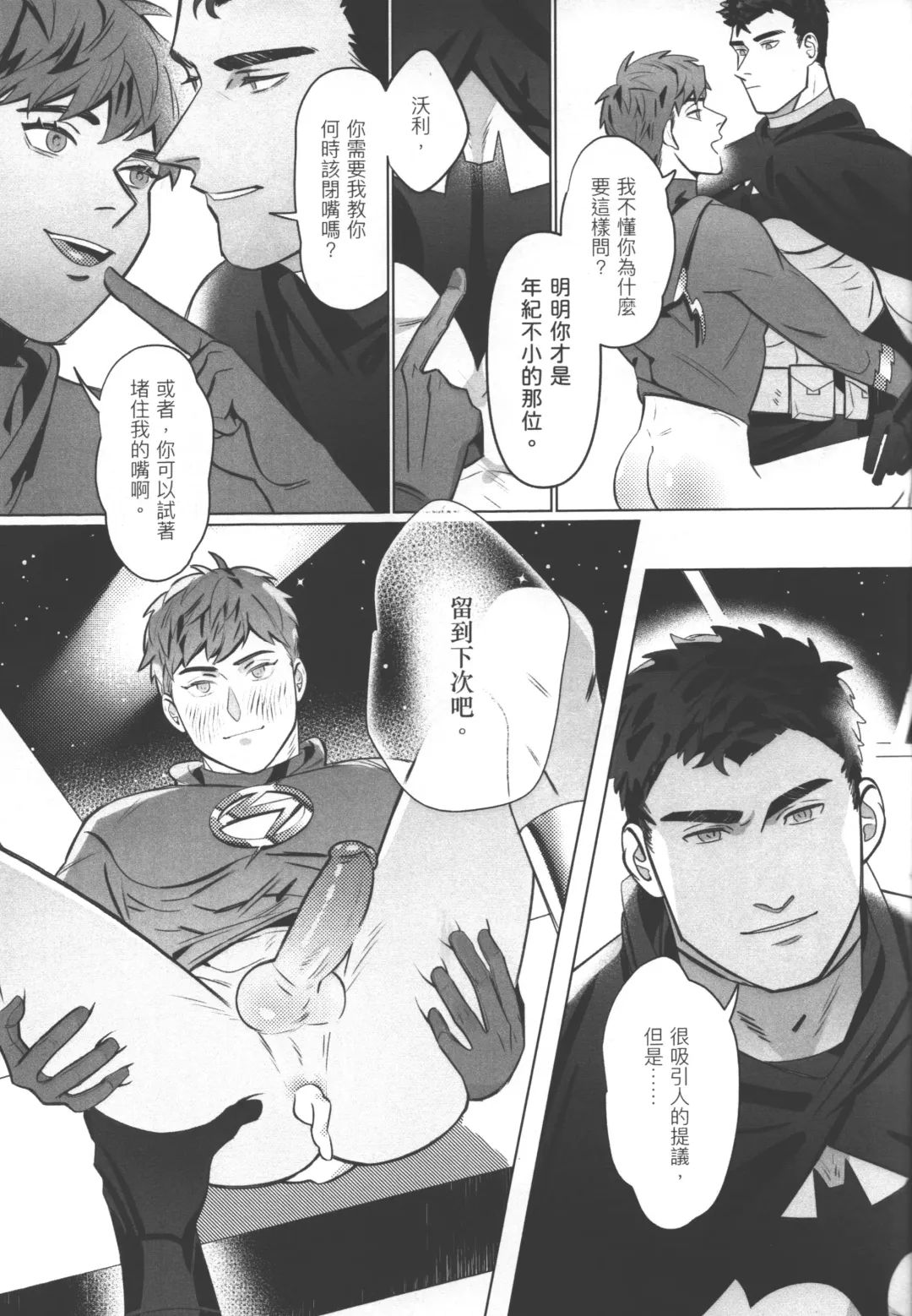 Flash Appreciation Day Fhentai - Page 28
