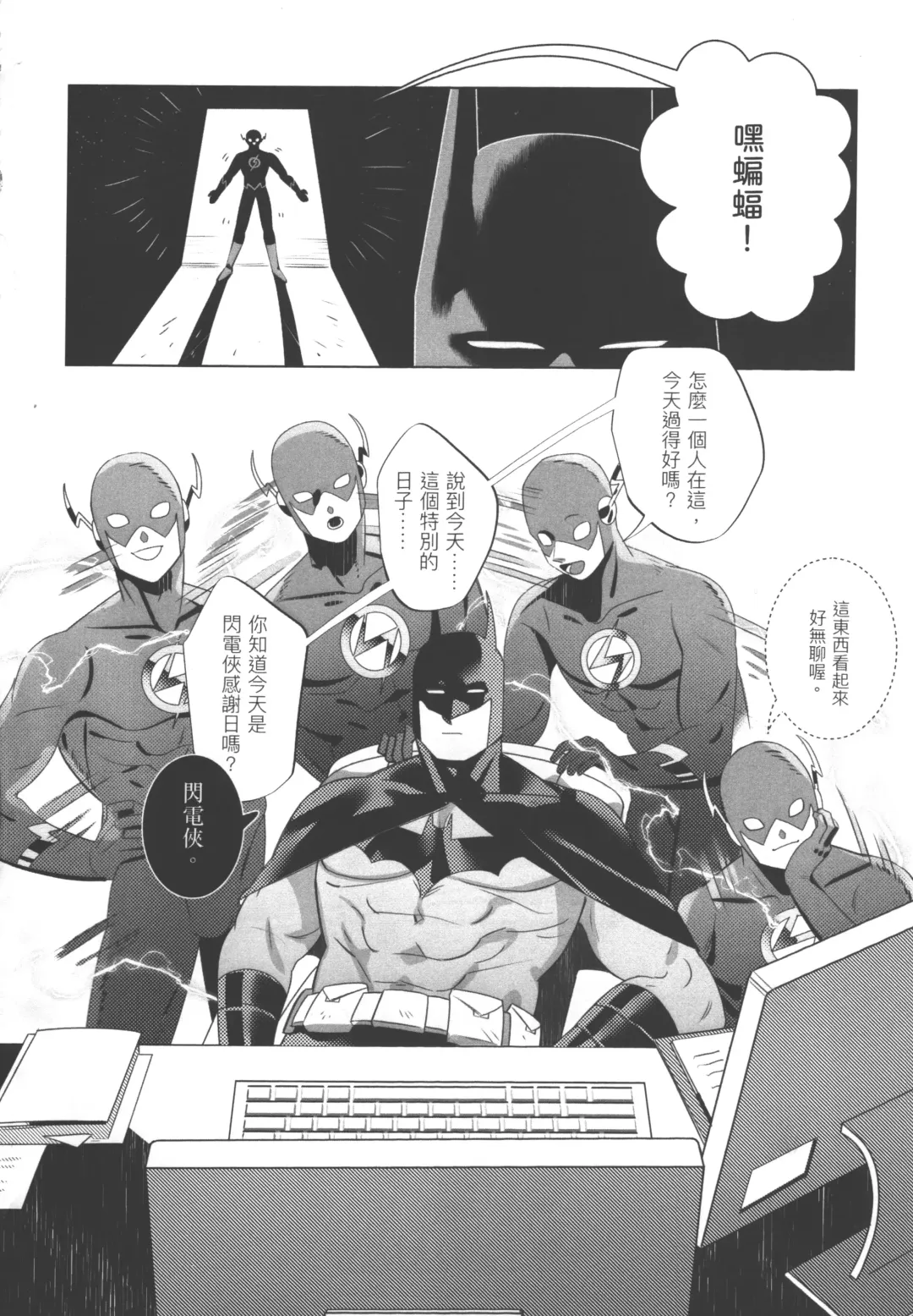 Flash Appreciation Day Fhentai - Page 3
