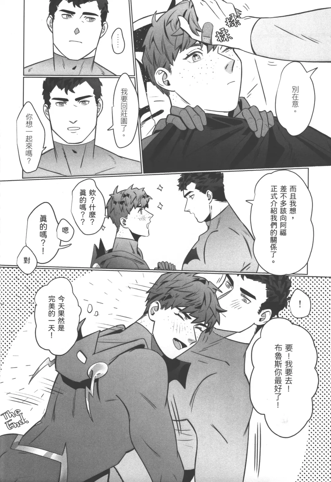 Flash Appreciation Day Fhentai - Page 35