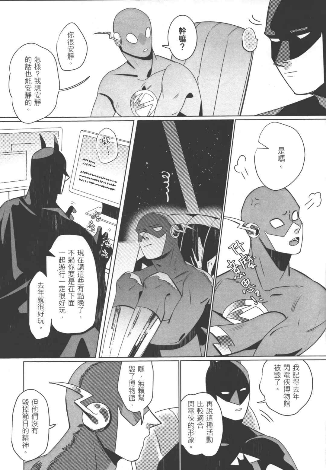 Flash Appreciation Day Fhentai - Page 6