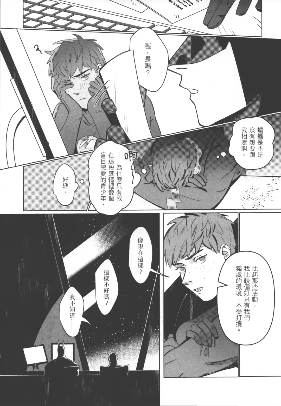 Flash Appreciation Day Fhentai - Page 8