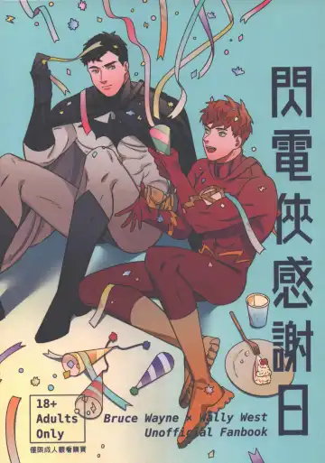 Read Flash Appreciation Day - Fhentai