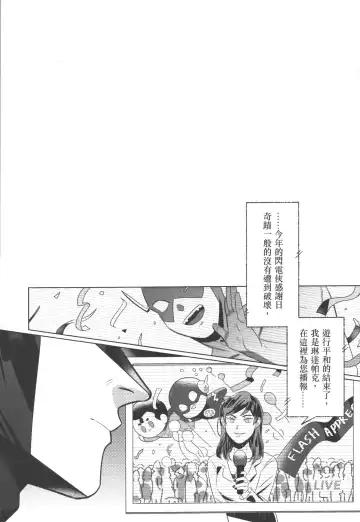 Flash Appreciation Day Fhentai - Page 2