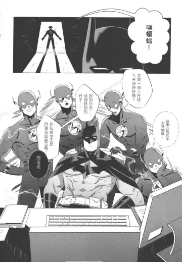 Flash Appreciation Day Fhentai - Page 3