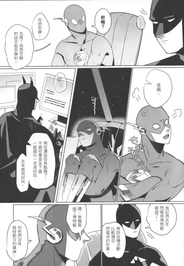 Flash Appreciation Day Fhentai - Page 6