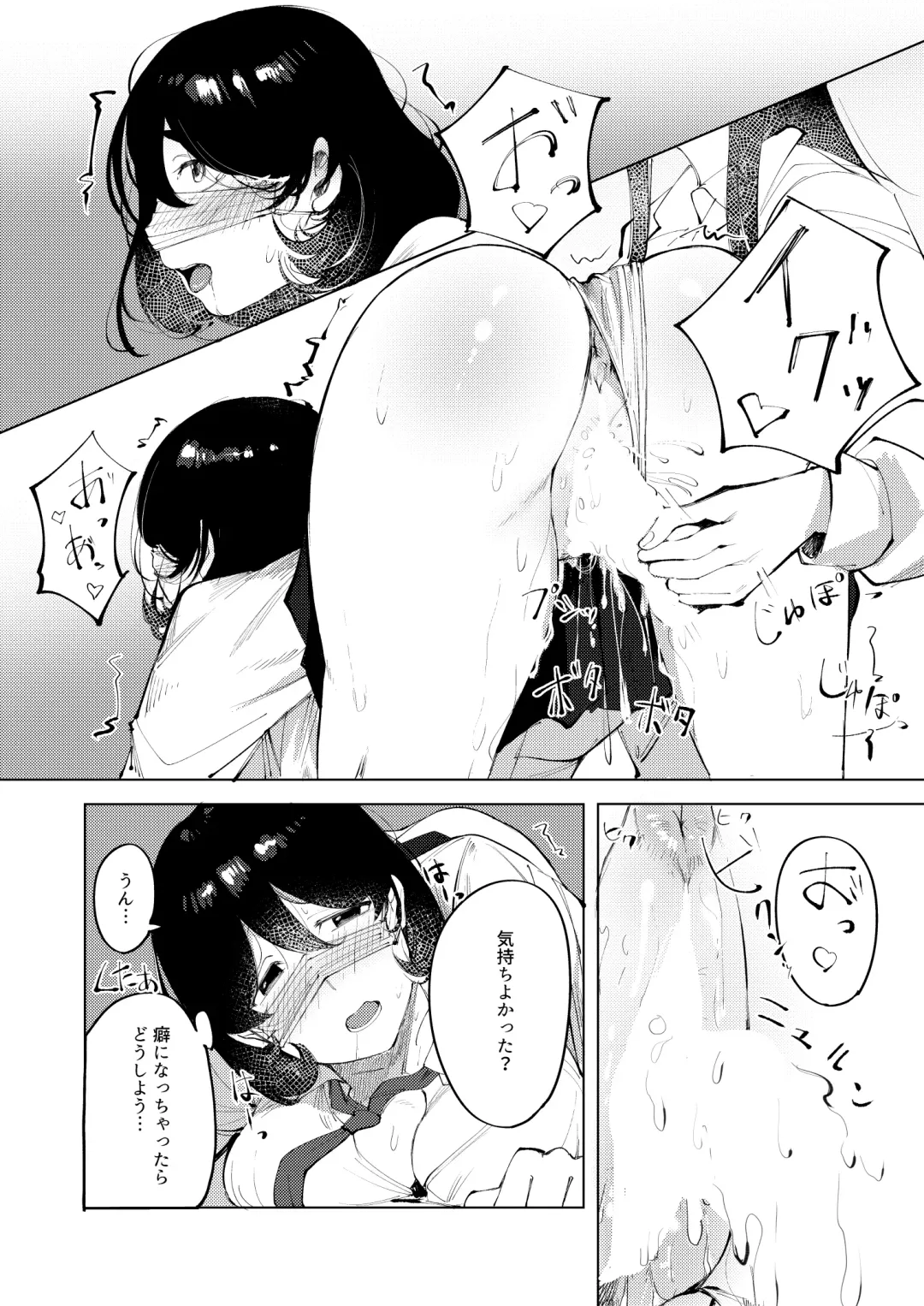 [Koruse] Ura-Aka Baremashita Fhentai - Page 17