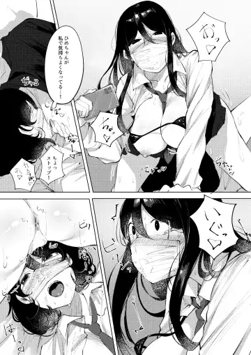 [Koruse] Ura-Aka Baremashita Fhentai - Page 12