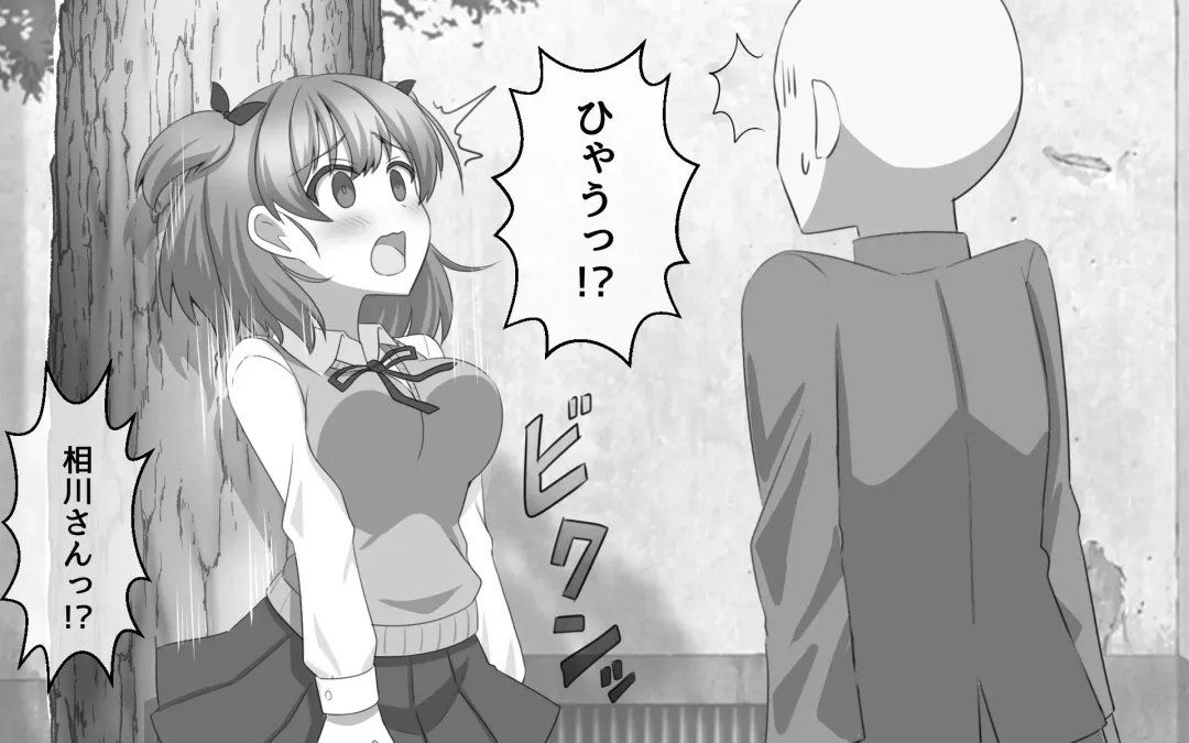 [Seiroa] Kakujitsu ni Kokuhaku ga Seikou suru Densetsu no Ki Fhentai - Page 2