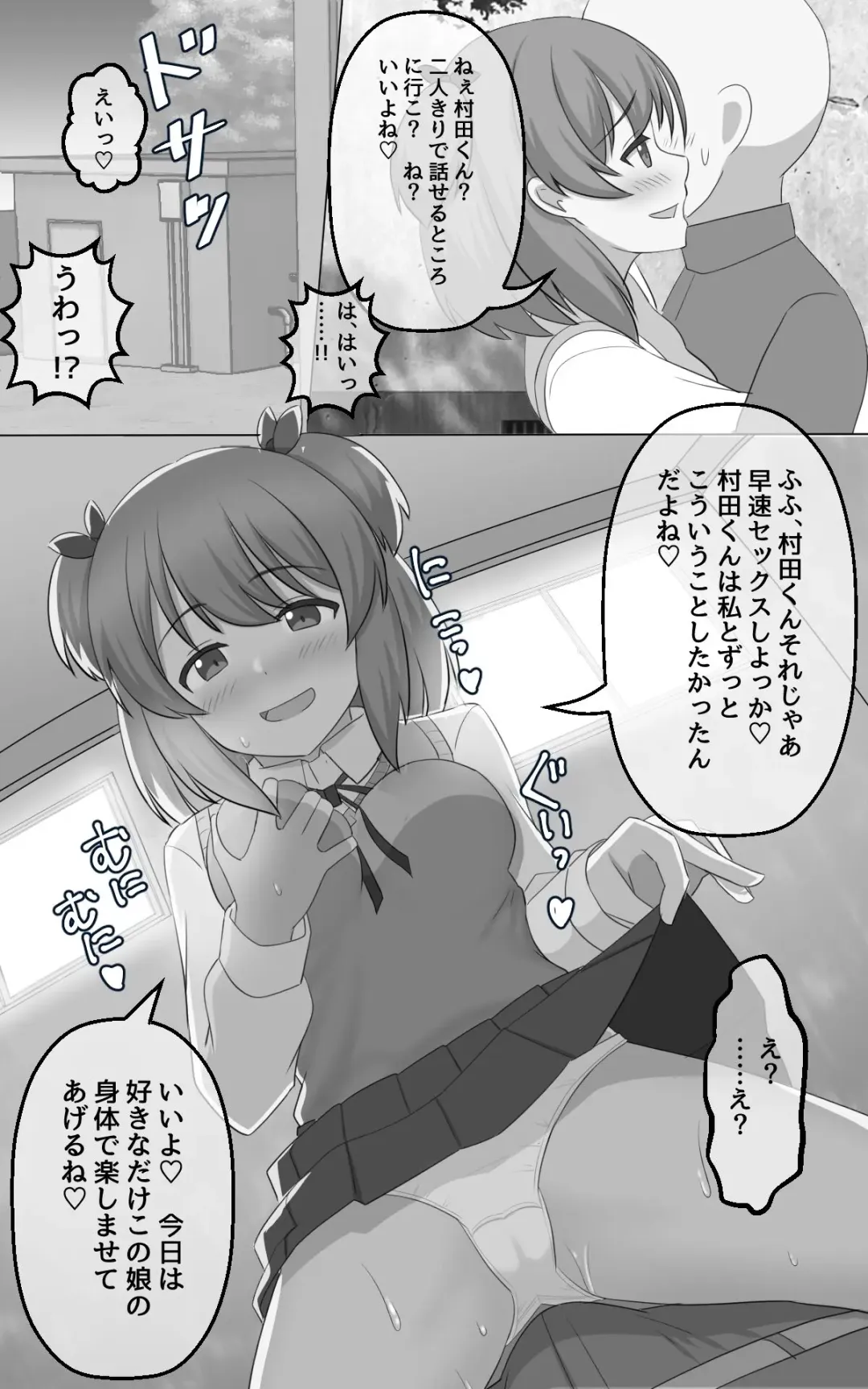 [Seiroa] Kakujitsu ni Kokuhaku ga Seikou suru Densetsu no Ki Fhentai - Page 7