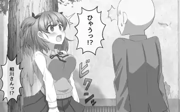 [Seiroa] Kakujitsu ni Kokuhaku ga Seikou suru Densetsu no Ki Fhentai - Page 2