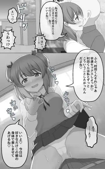 [Seiroa] Kakujitsu ni Kokuhaku ga Seikou suru Densetsu no Ki Fhentai - Page 7