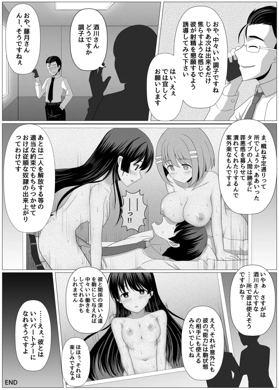 [Seiroa] Nouryoku Battle-kei Manga de Osananajimi ga Teki ni Ayatsurareru Hanashi Fhentai - Page 7