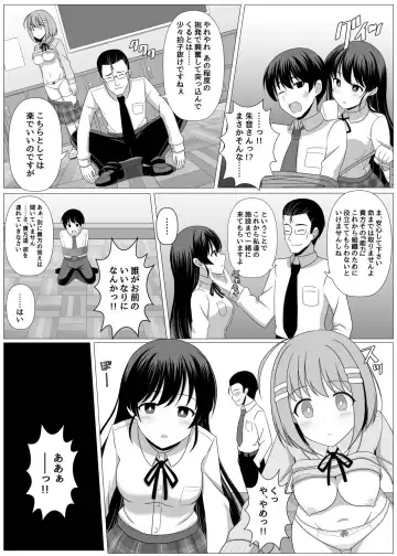 [Seiroa] Nouryoku Battle-kei Manga de Osananajimi ga Teki ni Ayatsurareru Hanashi Fhentai - Page 5