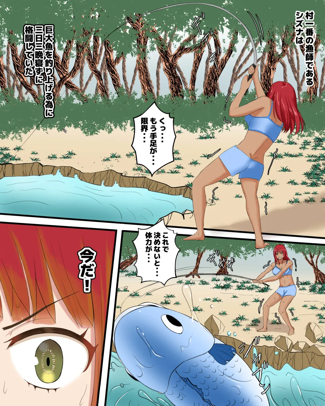 suimin kan anisakisu Fhentai - Page 2