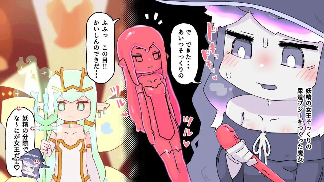 Futanari  Majo no Oyome-san 3 Fhentai - Page 20