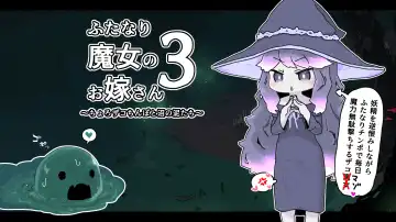 Read Futanari Majo no Oyome-san 3 - Fhentai