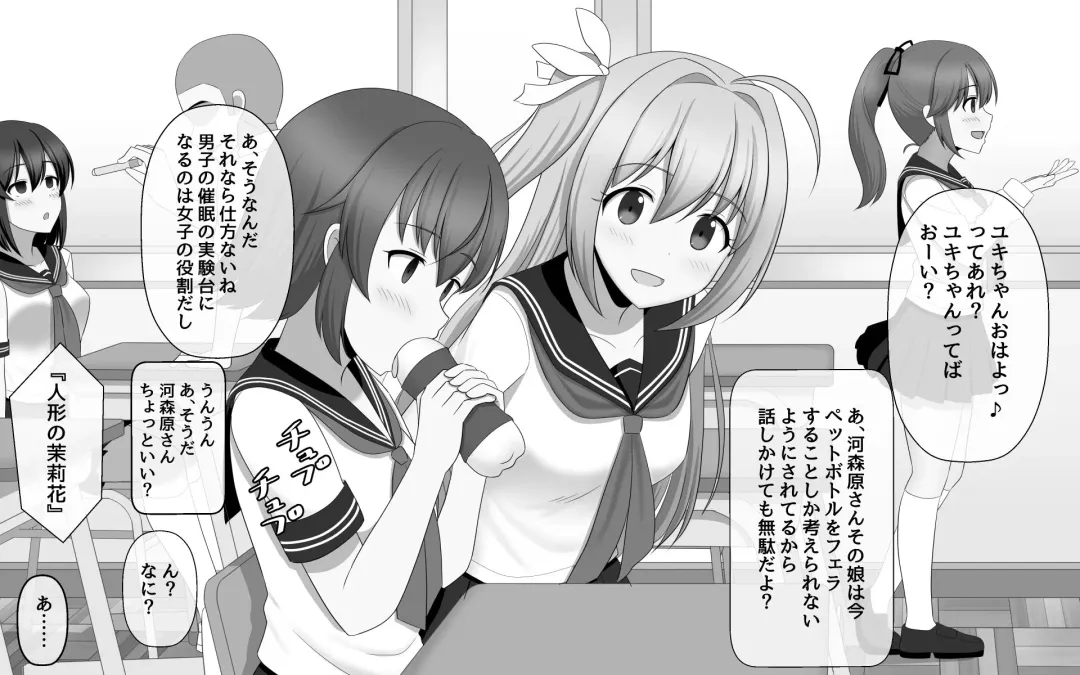 [Seiroa] Saimin (Nouryokusha Yousei) Gakuen Fhentai - Page 1