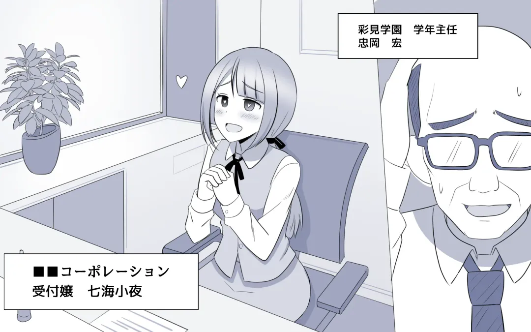 [Seiroa] Saimin (Nouryokusha Yousei) Gakuen Fhentai - Page 9