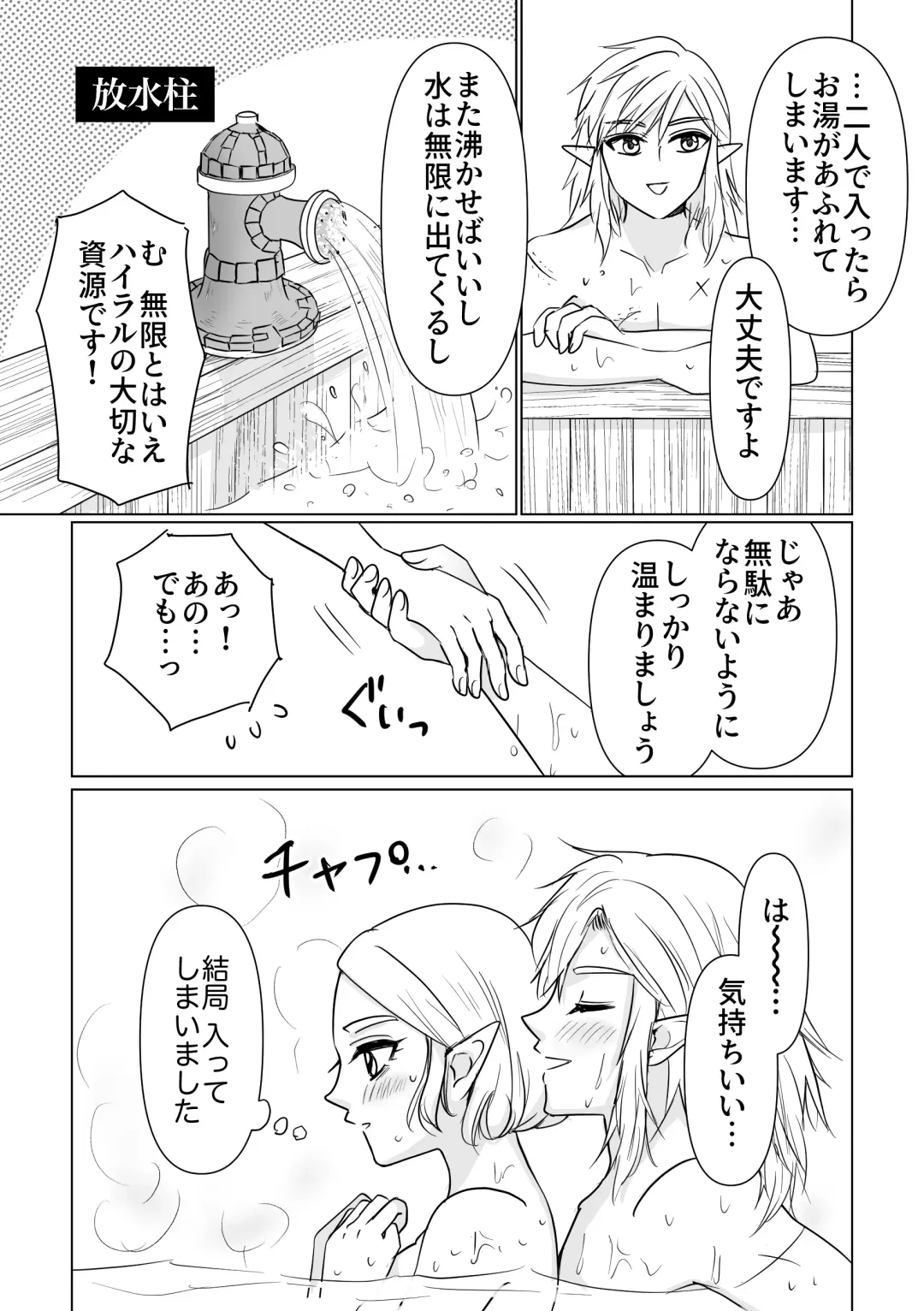 [Tera Ichigo] Ofuro no Jikan Fhentai - Page 2