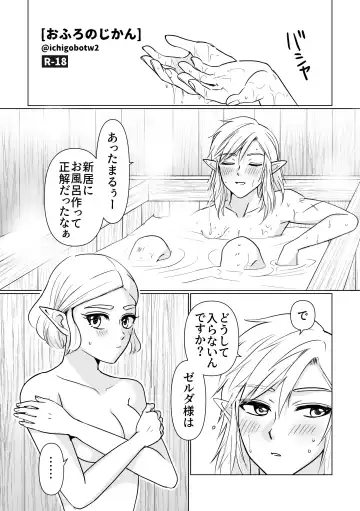 Read [Tera Ichigo] Ofuro no Jikan - Fhentai