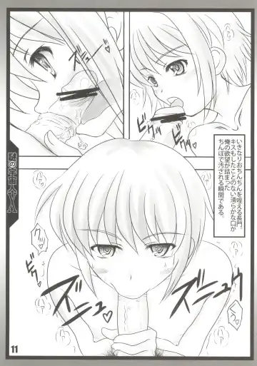 [Aim] Nazo no Uchuujin X2 Fhentai - Page 11