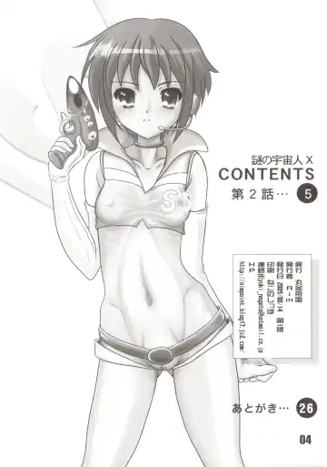 [Aim] Nazo no Uchuujin X2 Fhentai - Page 4