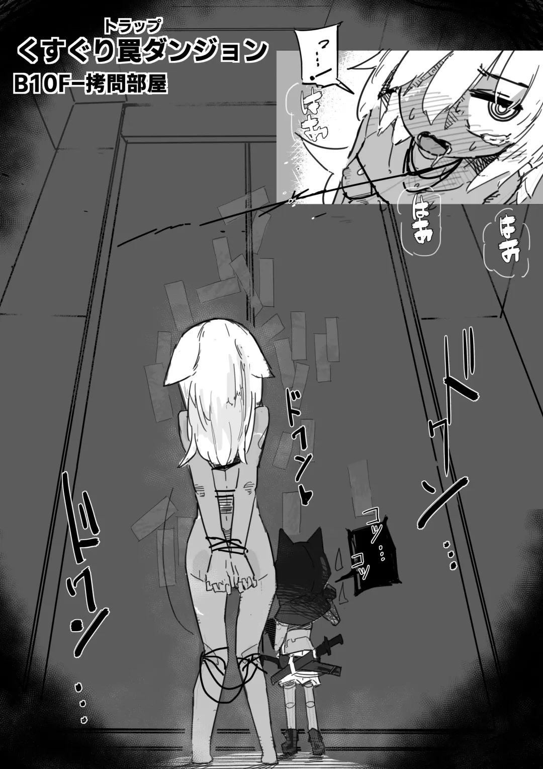 Runa to Kusuguri Trap Dungeon Fhentai - Page 18