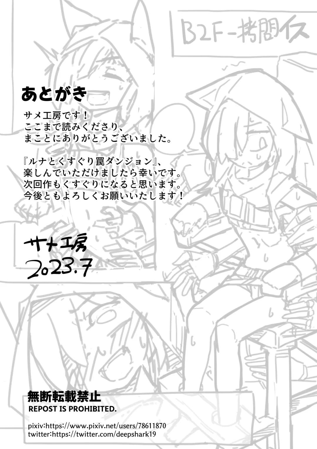 Runa to Kusuguri Trap Dungeon Fhentai - Page 28