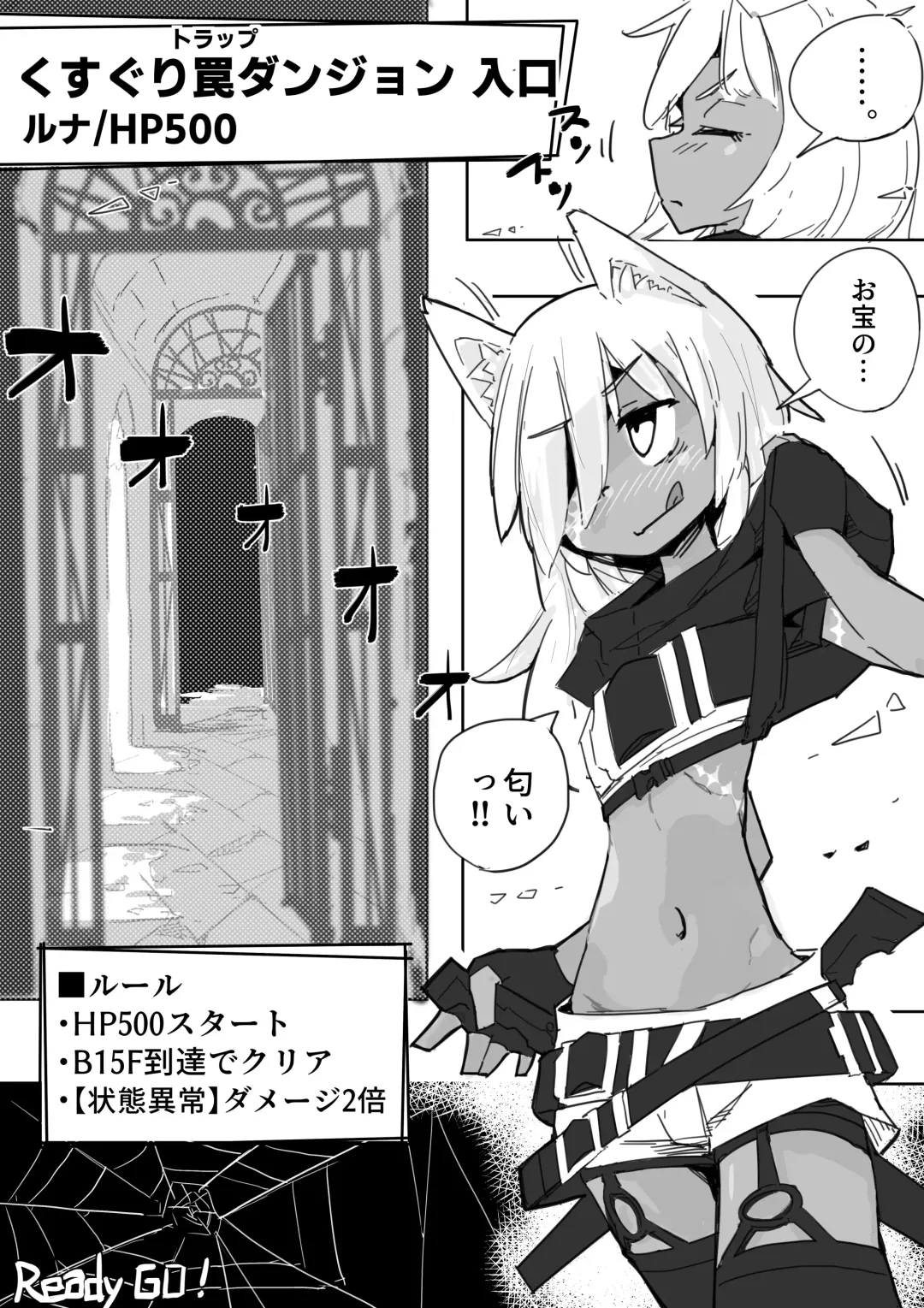Runa to Kusuguri Trap Dungeon Fhentai - Page 3