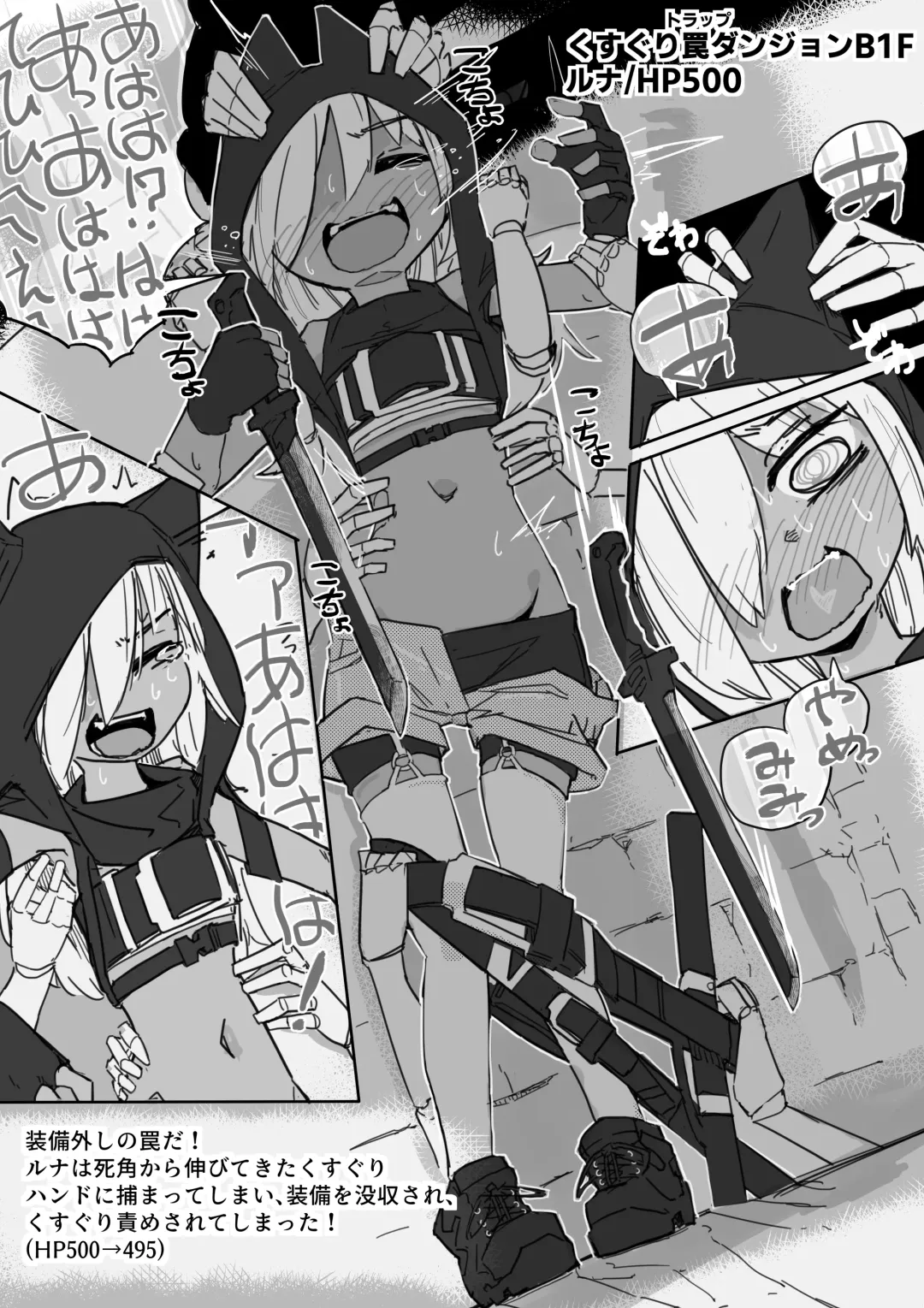 Runa to Kusuguri Trap Dungeon Fhentai - Page 5