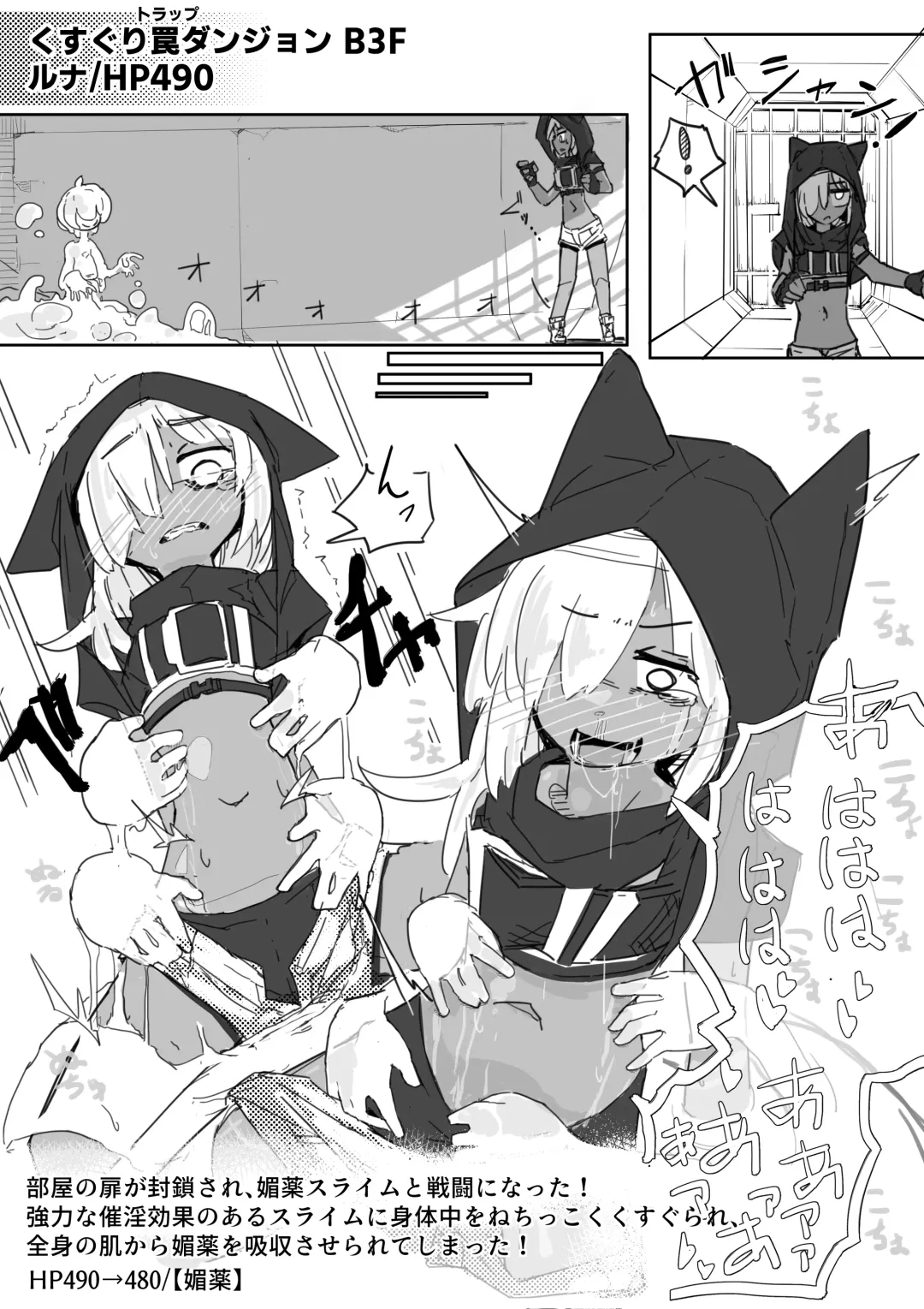 Runa to Kusuguri Trap Dungeon Fhentai - Page 7