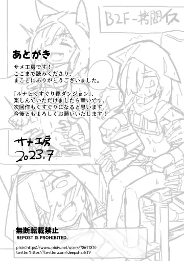 Runa to Kusuguri Trap Dungeon Fhentai - Page 28