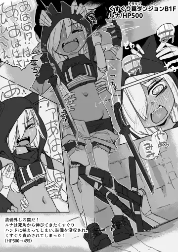 Runa to Kusuguri Trap Dungeon Fhentai - Page 5