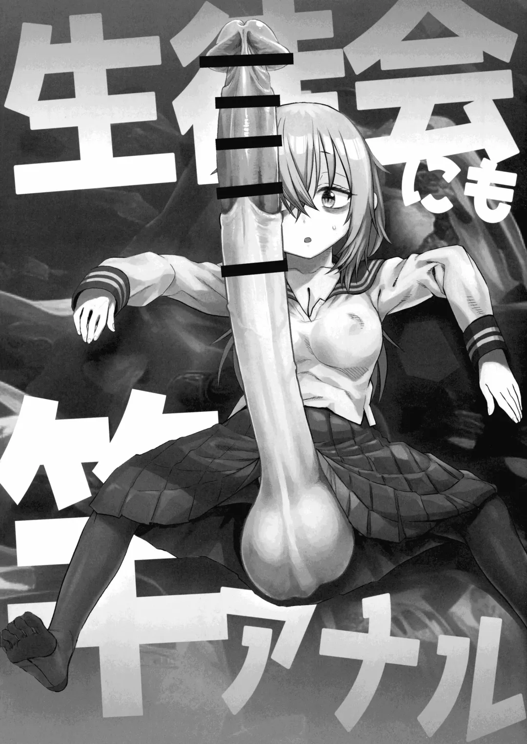 [Radiohead] Seito-kai ni mo sao anaru! Fhentai - Page 2