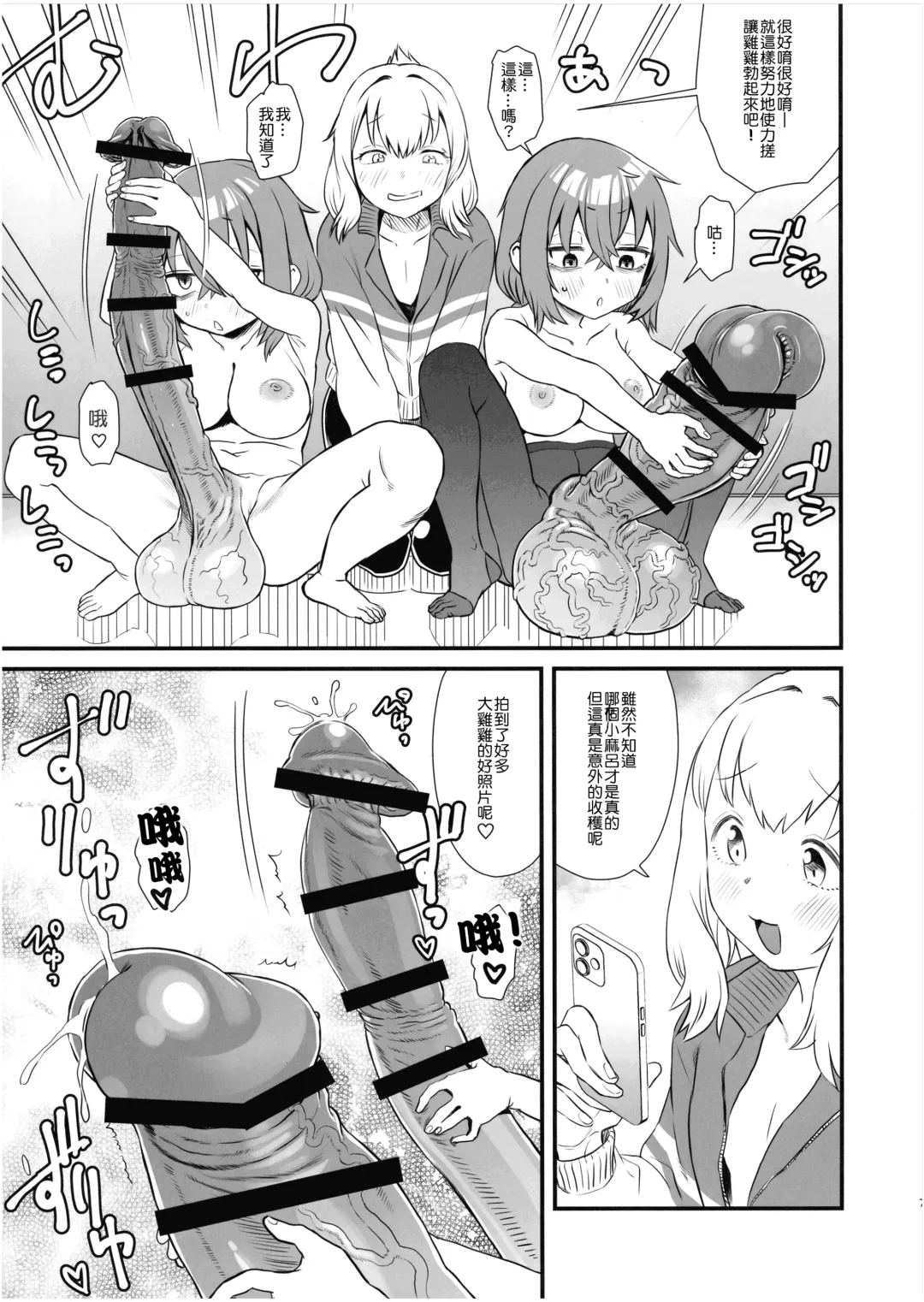 [Radiohead] Seito-kai ni mo sao anaru! Fhentai - Page 6