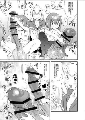 [Radiohead] Seito-kai ni mo sao anaru! Fhentai - Page 6