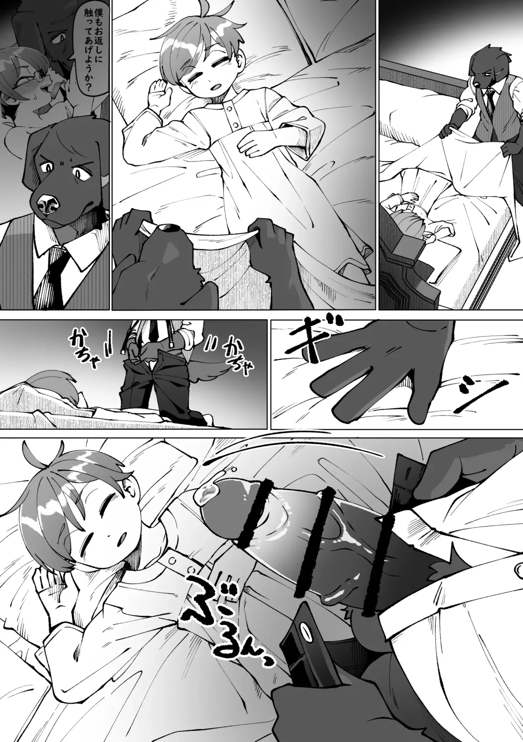 [Kaminosaki] Bocchan no Meirei wa Zettai Fhentai - Page 16